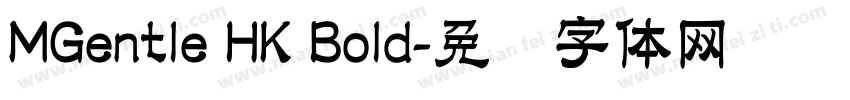 MGentle HK Bold字体转换
